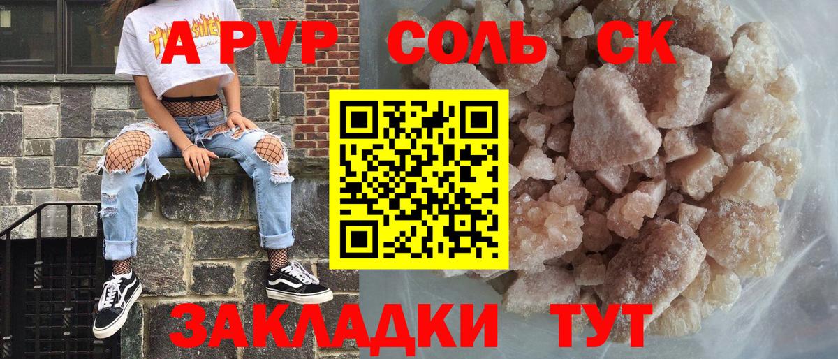 A-PVP мука  Вход с VPN  A PVP Соль  Волгодонск  Alpha PVP крисы CK 
