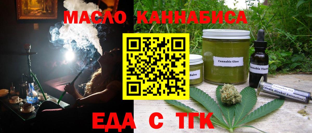 Canna-Cookies марихуана Волгодонск