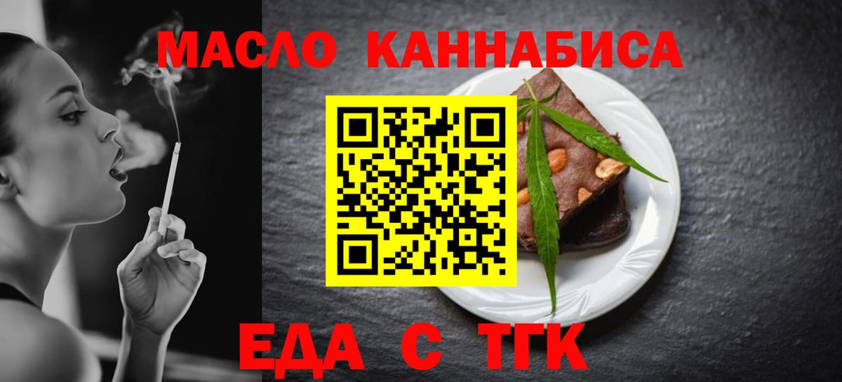 Canna-Cookies конопля  Вход с VPN  Волгодонск 