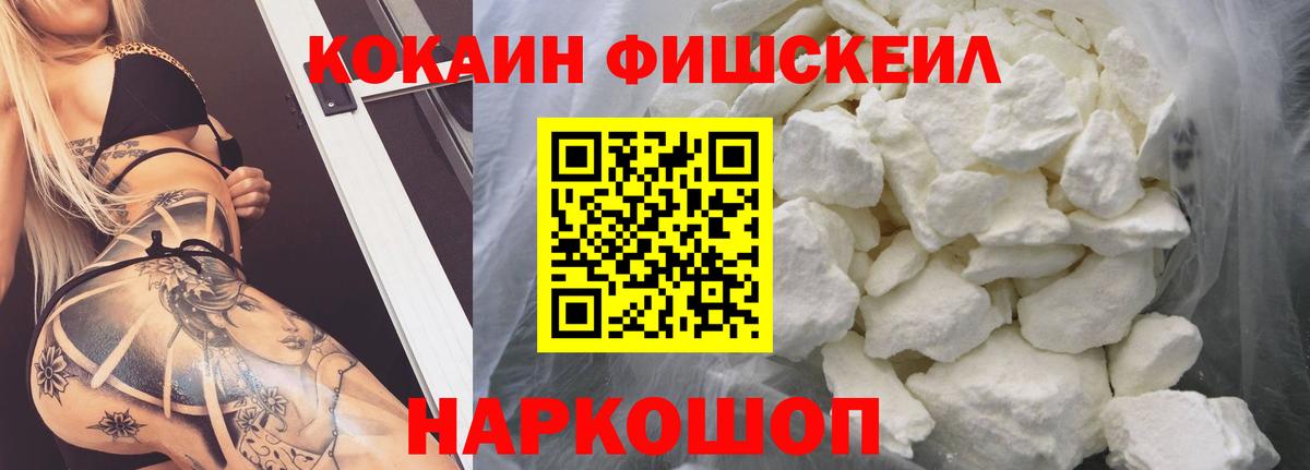 COCAIN Колумбийский Волгодонск