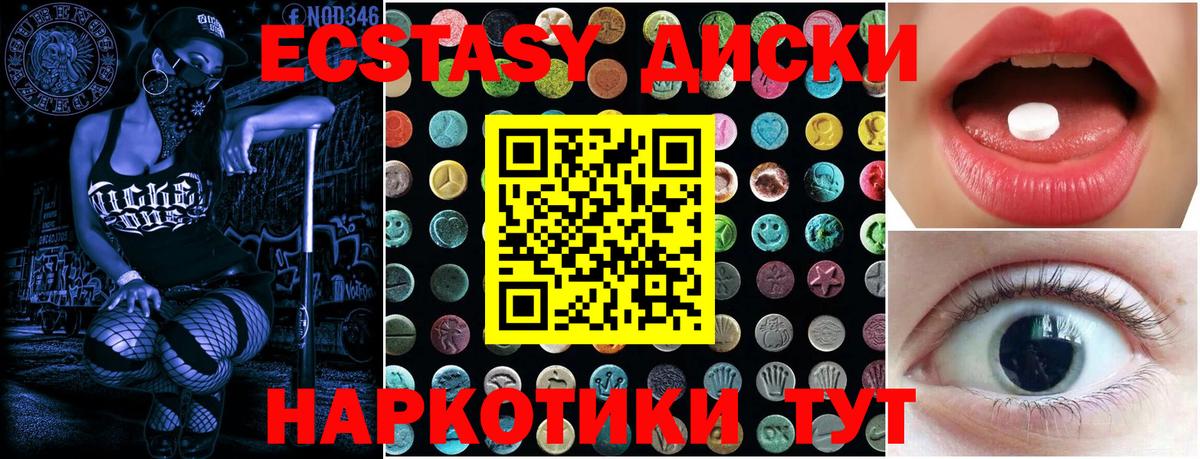Волгодонск  Экстази  Вход с VPN  Ecstasy 99% 