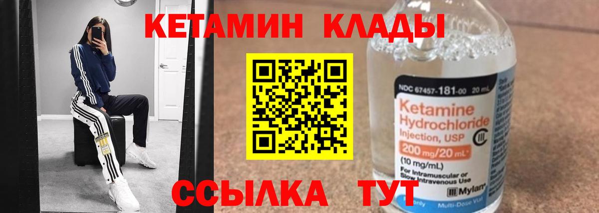 Волгодонск  КЕТАМИН VHQ  omg tor  Вход с VPN 