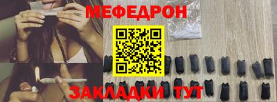 меф Изобильный