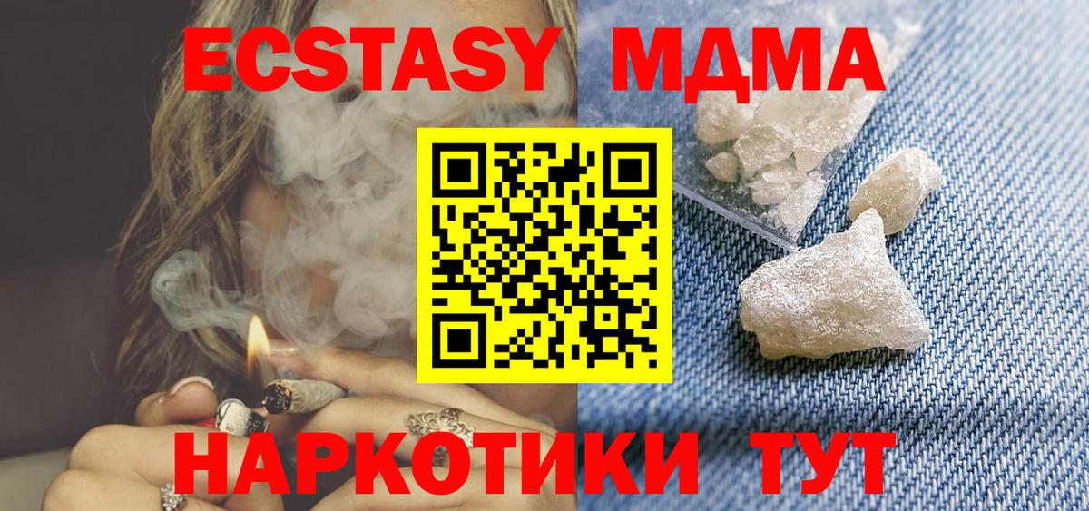 МДМА VHQ Волгодонск