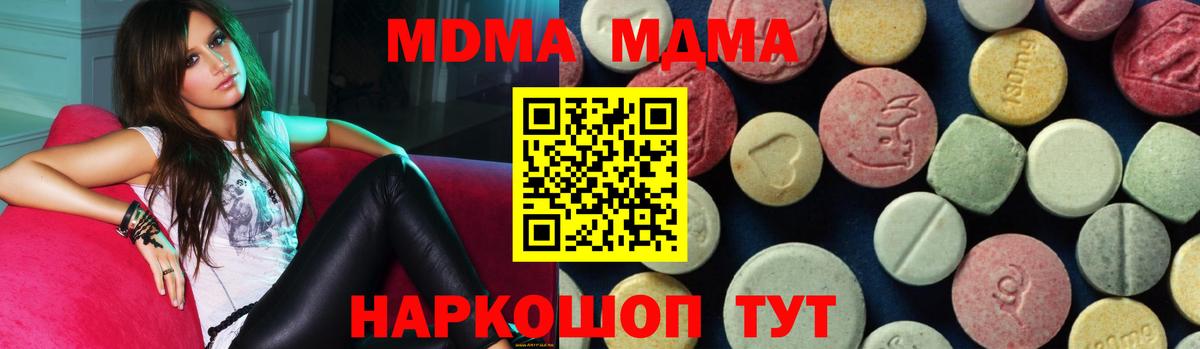 Волгодонск  МДМА VHQ  MDMA кристаллы  Вход с VPN 