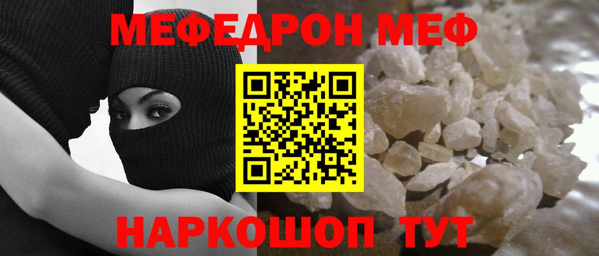 МЕФ мука Волгодонск