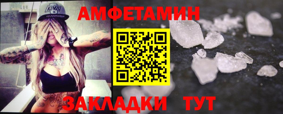 МЕТАМФЕТАМИН Methamphetamine Волгодонск