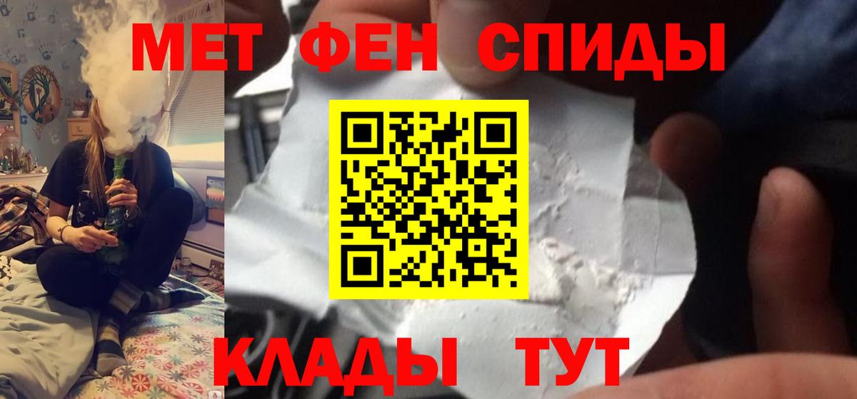 МЕТАМФЕТАМИН Декстрометамфетамин 99.9%  Вход с VPN  МЕТАМФЕТАМИН Декстрометамфетамин 99.9%  Волгодонск 