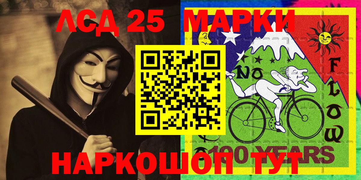 Наркотические марки 1500мкг Волгодонск