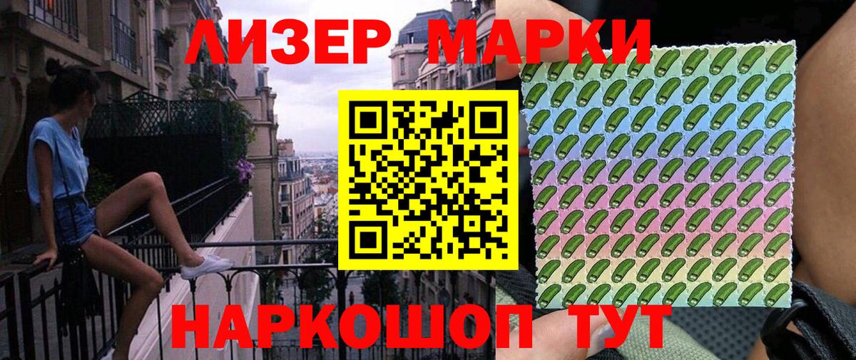 Волгодонск  Марки 25I-NBOMe 1500мкг  Вход с VPN 