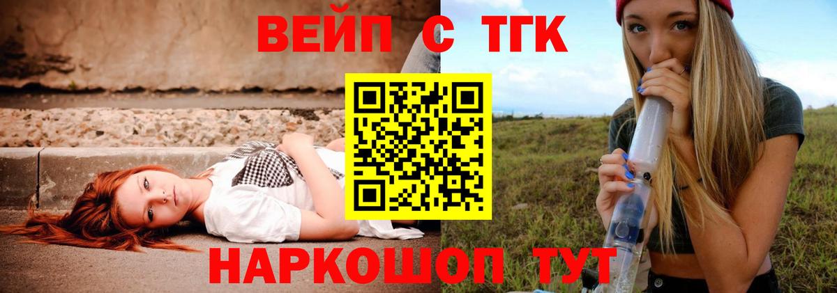 Волгодонск  продажа наркотиков  Вход с VPN  Дистиллят ТГК Wax 
