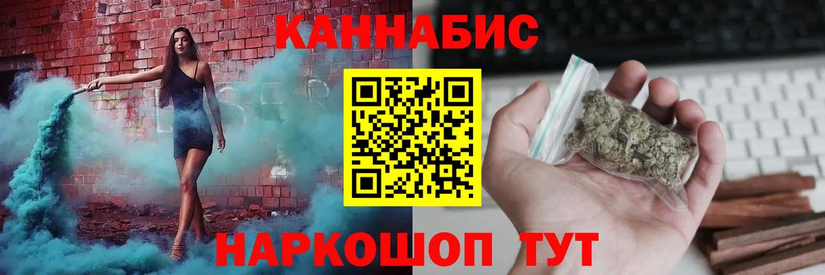 Волгодонск  Канабис семена  Бошки марихуана SATIVA & INDICA  Конопля Ganja  Бошки Шишки Bruce Banner  Вход с VPN 
